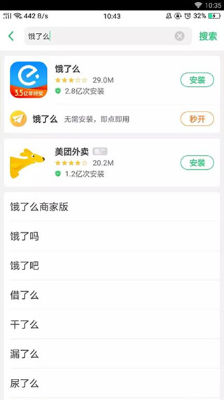 截图2