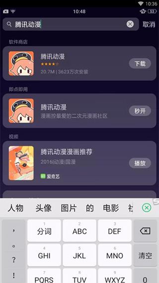 截图3