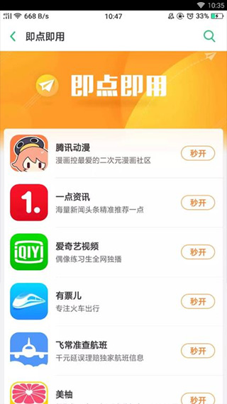 截图4